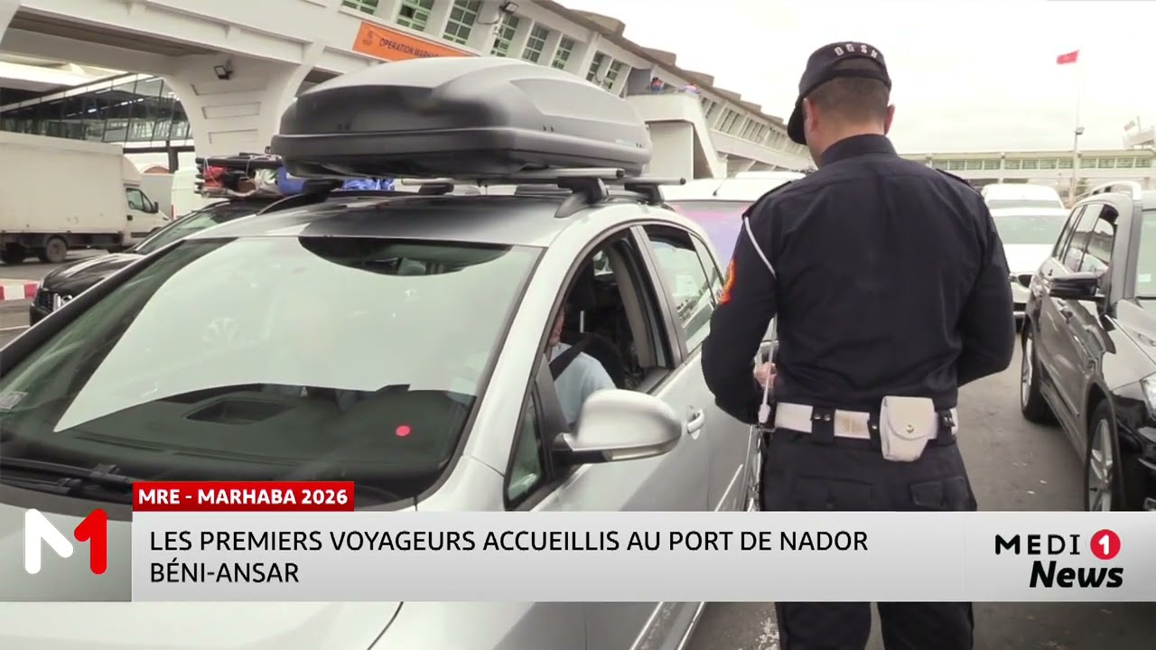 Opération Marhaba 2026 : le port de Nador Béni-Ansar accueille ses premiers voyageurs
