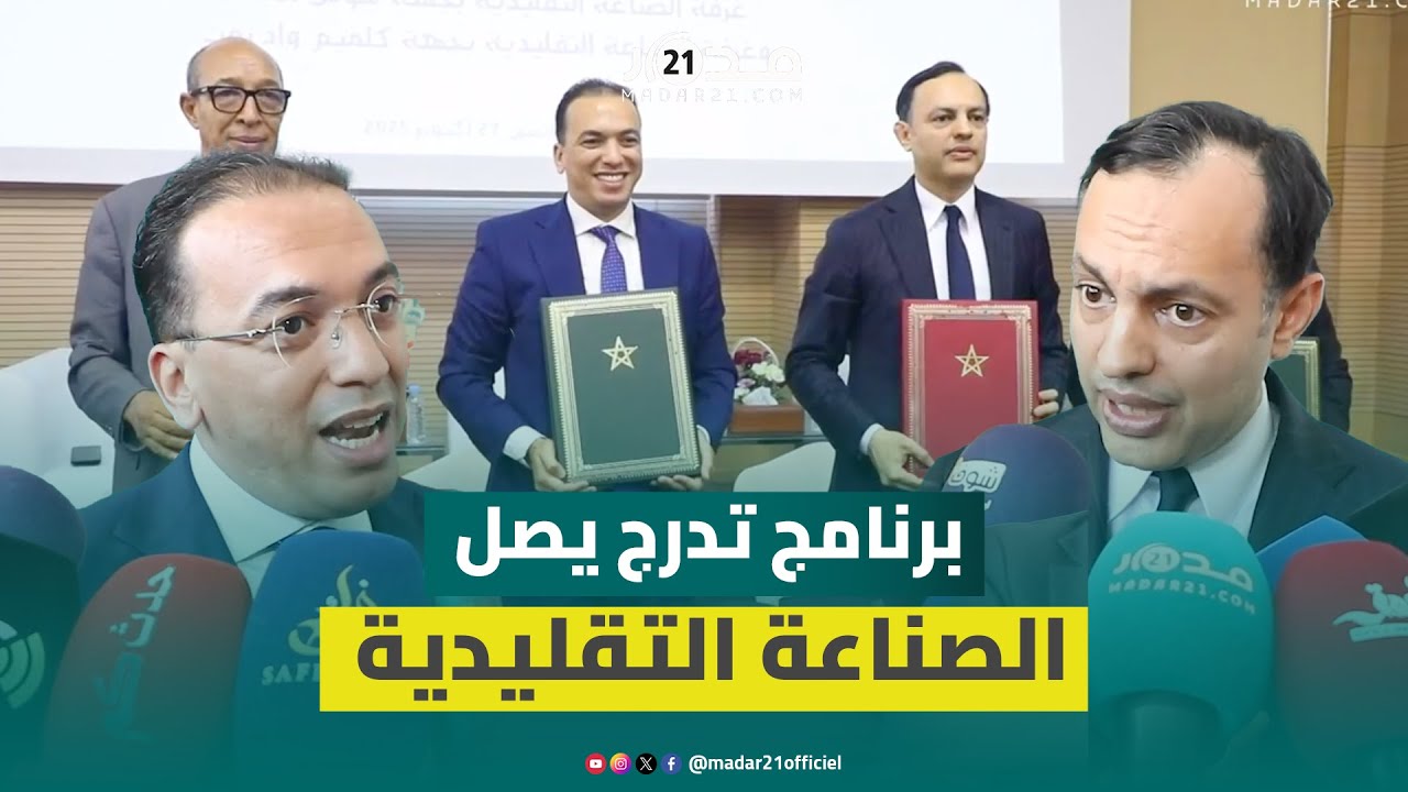 يشمل 200 مهنة.. انطلاق برنامج تدرج لتكوين الشباب غير الحاصلين على شواهد وإدماجهم في سوق الشغل