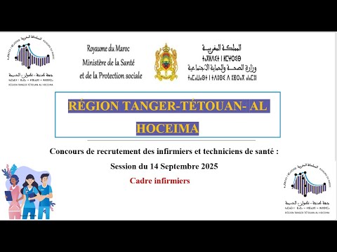 Concours de recrutement des ITS région cadre infirmiers TANGER-TÉTOUAN-AL HOCEIMA 2025