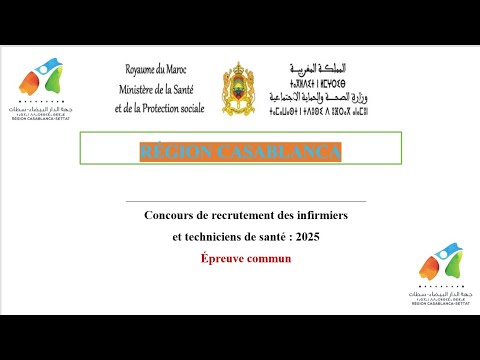 Concours de recrutement des infirmiers et techniciens de santé (ITS) région CASABLANCA 2025