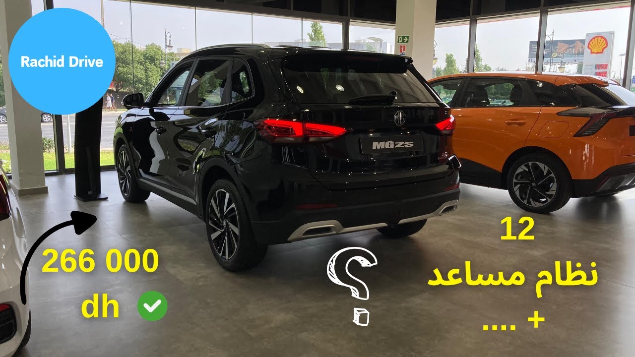 MG ZS Hybrid + Maroc 2025 | السيارة التي سوف تساعدك في السياقة ✅؟