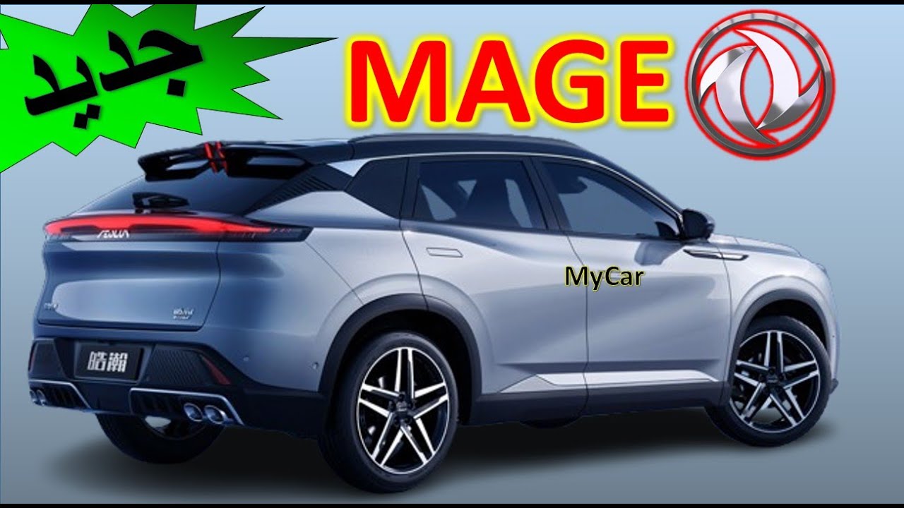 Dongfeng Aeolus MAGE prix maroc
