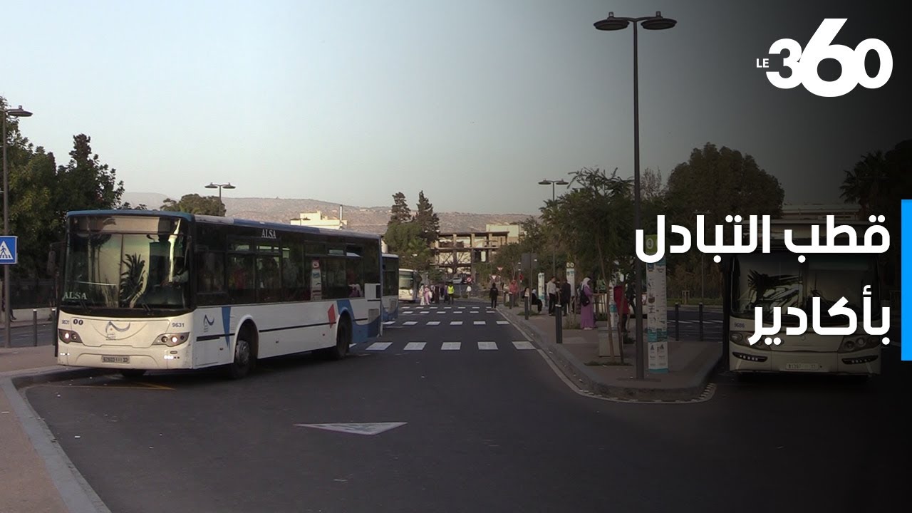 قطب التبادل بأكادير.. محطة بمواصفات عالية لربط النقل الحضري بالترام باص‎‎