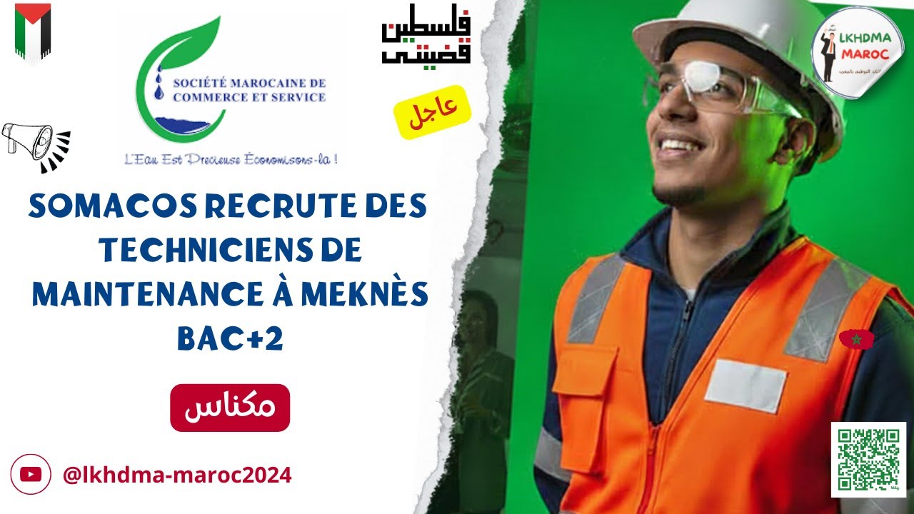 👉  Somacos Recrute des techniciens de maintenance à Meknès Bac+2 #ofppt #meknes