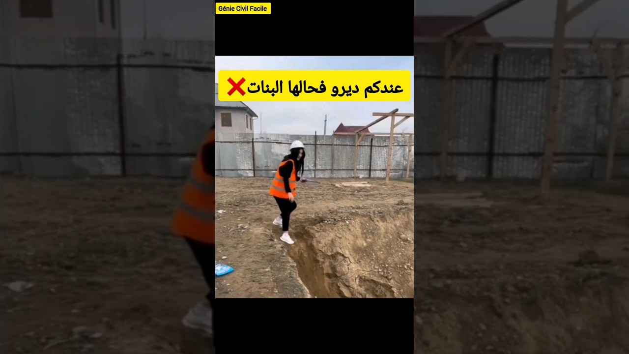 #الهندسة_المدنية #génie_civil #btp #construction #chantierdeconstruction #ofppt #travauxpublics